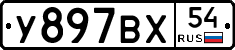 %D0%A3897%D0%92%D0%A554