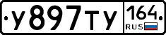 %D0%A3897%D0%A2%D0%A3164