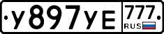 %D0%A3897%D0%A3%D0%95777
