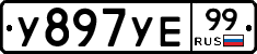%D0%A3897%D0%A3%D0%9599