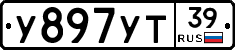 %D0%A3897%D0%A3%D0%A239