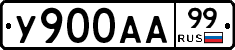 %D0%A3900%D0%90%D0%9099
