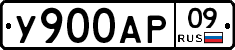 %D0%A3900%D0%90%D0%A009