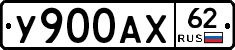 %D0%A3900%D0%90%D0%A562