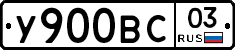 %D0%A3900%D0%92%D0%A103