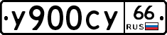 %D0%A3900%D0%A1%D0%A366