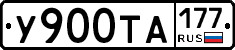 %D0%A3900%D0%A2%D0%90177