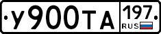 %D0%A3900%D0%A2%D0%90197