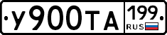 %D0%A3900%D0%A2%D0%90199