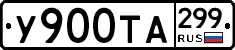 %D0%A3900%D0%A2%D0%90299