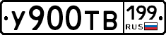 %D0%A3900%D0%A2%D0%92199