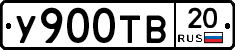 %D0%A3900%D0%A2%D0%9220
