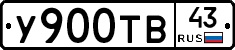 %D0%A3900%D0%A2%D0%9243