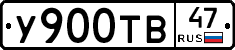 %D0%A3900%D0%A2%D0%9247