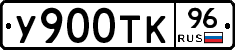 %D0%A3900%D0%A2%D0%9A96