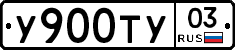 %D0%A3900%D0%A2%D0%A303