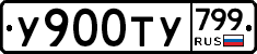 %D0%A3900%D0%A2%D0%A3799