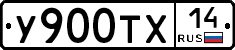 %D0%A3900%D0%A2%D0%A514