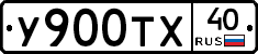 %D0%A3900%D0%A2%D0%A540