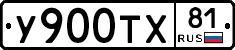 %D0%A3900%D0%A2%D0%A581