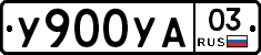 %D0%A3900%D0%A3%D0%9003
