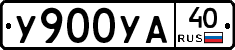 %D0%A3900%D0%A3%D0%9040