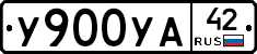 %D0%A3900%D0%A3%D0%9042