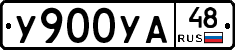 %D0%A3900%D0%A3%D0%9048