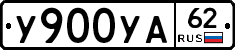 %D0%A3900%D0%A3%D0%9062