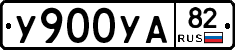 %D0%A3900%D0%A3%D0%9082