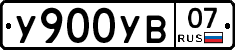 %D0%A3900%D0%A3%D0%9207
