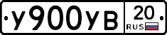 %D0%A3900%D0%A3%D0%9220