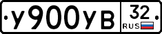%D0%A3900%D0%A3%D0%9232