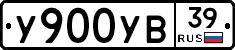 %D0%A3900%D0%A3%D0%9239