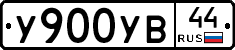 %D0%A3900%D0%A3%D0%9244