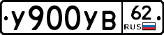 %D0%A3900%D0%A3%D0%9262