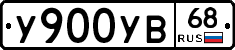 %D0%A3900%D0%A3%D0%9268