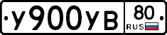 %D0%A3900%D0%A3%D0%9280