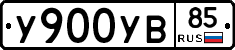 %D0%A3900%D0%A3%D0%9285