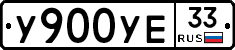 %D0%A3900%D0%A3%D0%9533
