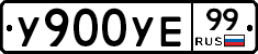 %D0%A3900%D0%A3%D0%9599