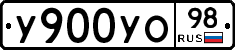 %D0%A3900%D0%A3%D0%9E98
