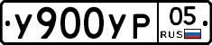 %D0%A3900%D0%A3%D0%A005