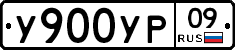%D0%A3900%D0%A3%D0%A009
