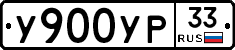 %D0%A3900%D0%A3%D0%A033