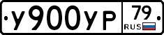 %D0%A3900%D0%A3%D0%A079