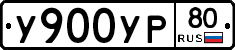 %D0%A3900%D0%A3%D0%A080