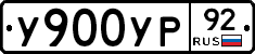 %D0%A3900%D0%A3%D0%A092