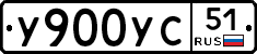 %D0%A3900%D0%A3%D0%A151