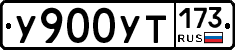 %D0%A3900%D0%A3%D0%A2173